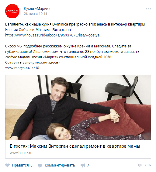 Из группы фабрики «Мария» во «ВКонтакте»